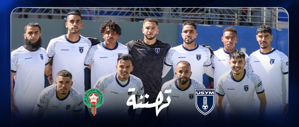يتقدم السيد فوزي لقجع