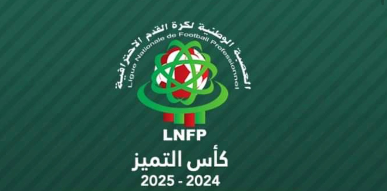 كأس التميز لكرة القدم 2024-2025