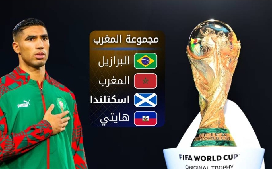 قرعة مونديال 2026.. المنتخب المغربي يملك كل المقومات لبلوغ أبعد نقطة ممكنة في هذه التظاهرة العالمية (لاعبون دولييون سابقون)
