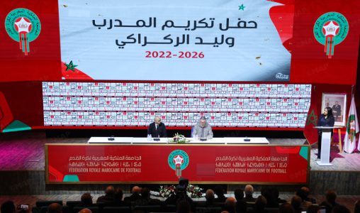 الجامعة الملكية المغربية لكرة القدم تقيم حفل تكريم على شرف وليد الركراكي