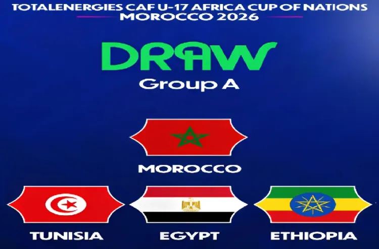 القاهرة .. إجراء قرعة منافسات كأس الأمم الأفريقية لكرة القدم أقل من 17 سنة (المغرب 2026)