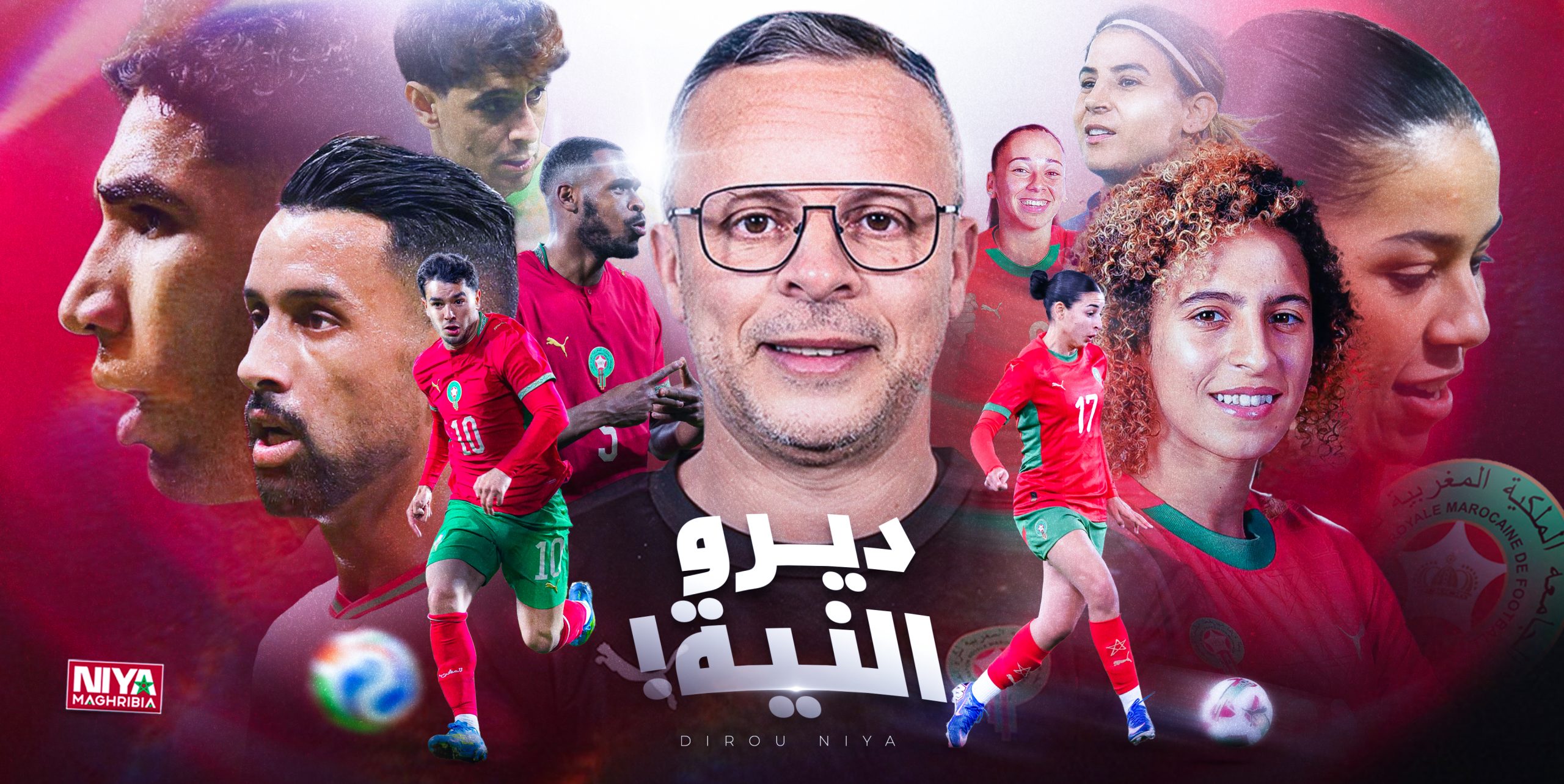 Bannière Dirou Niya