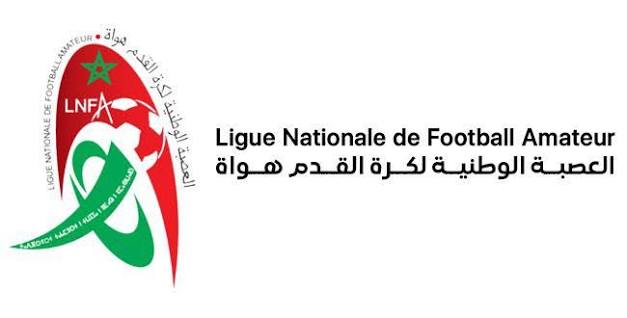 العصبة الوطنية لكرة القدم الاحترافية والعصبة الوطنية لكرة القدم هواة