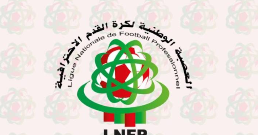 البطولة الوطنية الاحترافية "إنوي" (2026-2027).. انطلاق المنافسات يوم 24 شتنبر المقبل